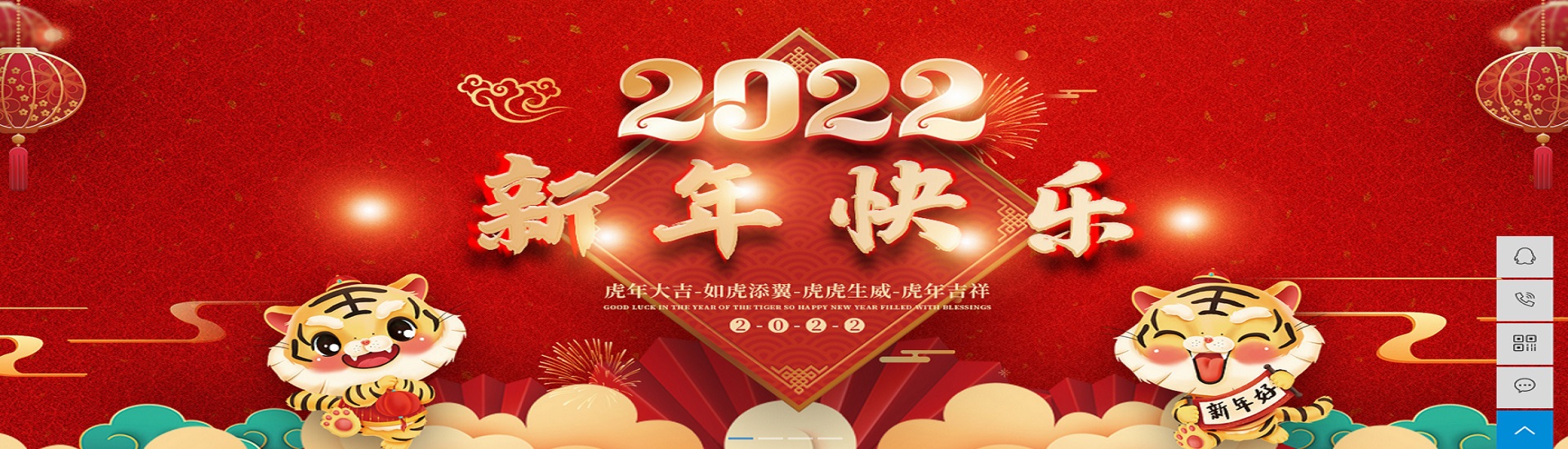 2022虎1.jpg